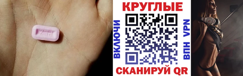 Ecstasy Cube  ссылка на мегу сайт  Павловская 