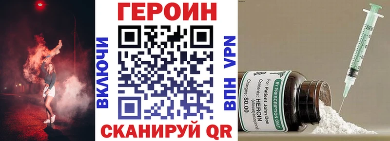 ГЕРОИН Афган  мориарти формула  Павловская  наркота 