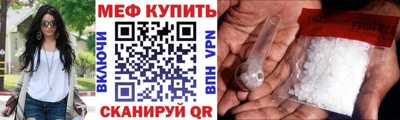 Мефедрон кристаллы Павловская
