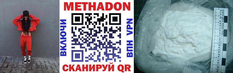 МЕТАДОН кристалл Павловская